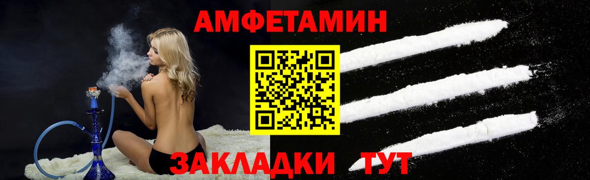 Amphetamine VHQ Миллерово