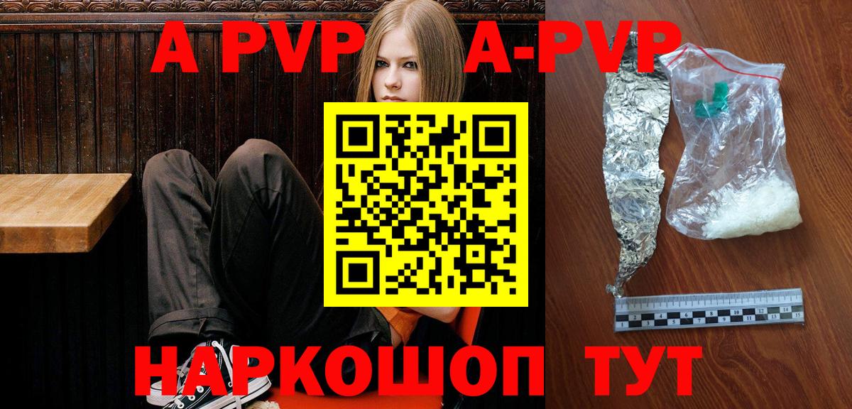 A PVP мука  Alpha PVP VHQ  А ПВП  Вход с VPN  Alpha PVP VHQ  Миллерово 