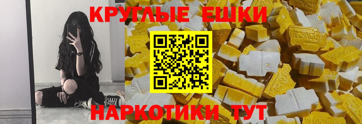 Ecstasy 280 MDMA Миллерово
