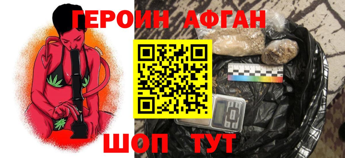 Миллерово  ГЕРОИН белый  Вход с VPN 