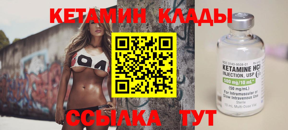 Миллерово  Кетамин ketamine  Вход с VPN 