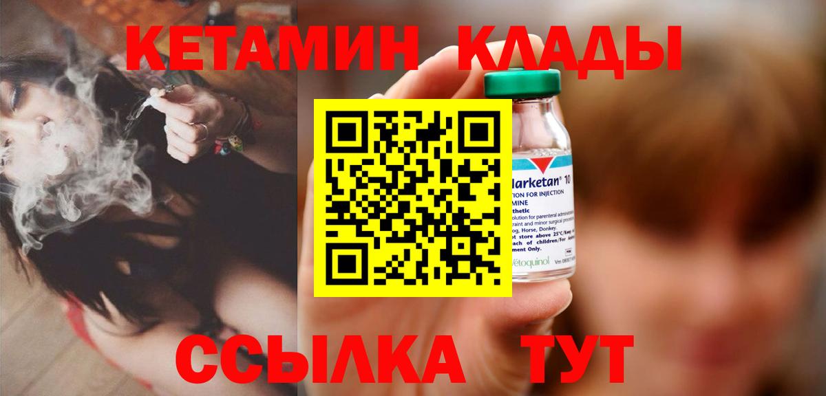 КЕТАМИН VHQ Миллерово