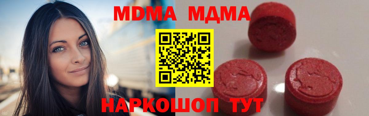 МДМА кристаллы  МДМА молли  МДМА  Миллерово  Вход с VPN 