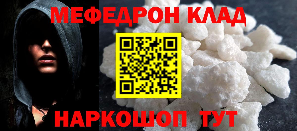 Миллерово  Мефедрон 4 MMC  Мефедрон  Меф кристаллы  Вход с VPN 