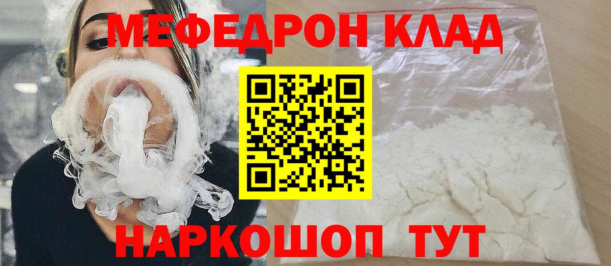 Меф кристаллы Миллерово