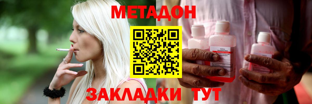 Миллерово  Метадон мёд  МЕТАДОН белоснежный  Вход с VPN 