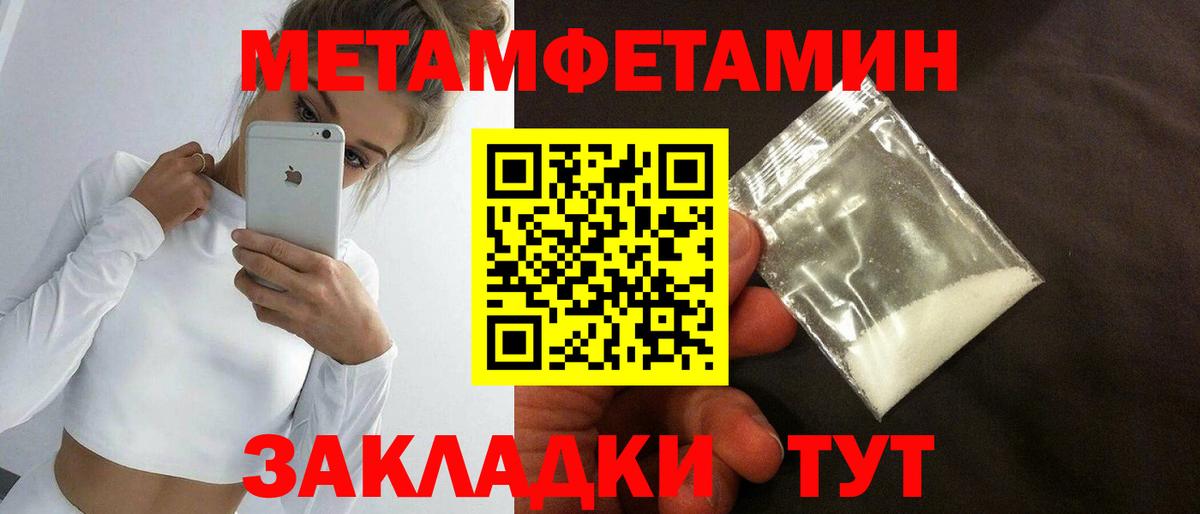 Первитин витя  Вход с VPN  Миллерово 