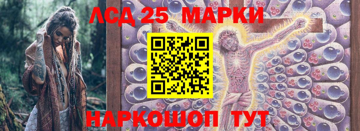 Наркотические марки 1500мкг Миллерово