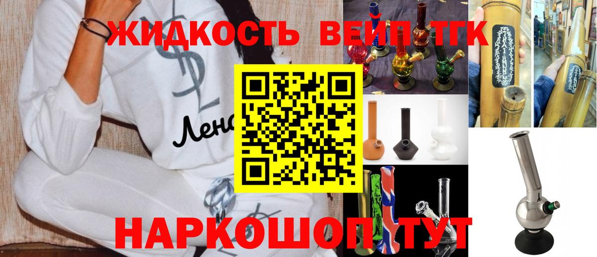 ТГК вейп  Вход с VPN  Миллерово  ТГК Wax 