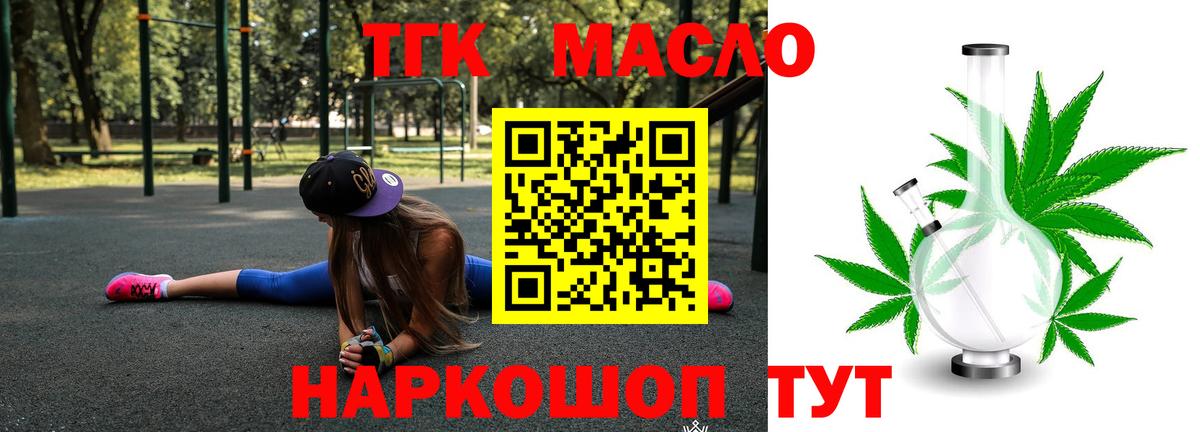 ТГК жижа Миллерово